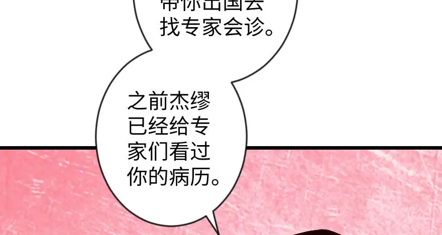 《重生娱乐圈：天后归来》70 第95页