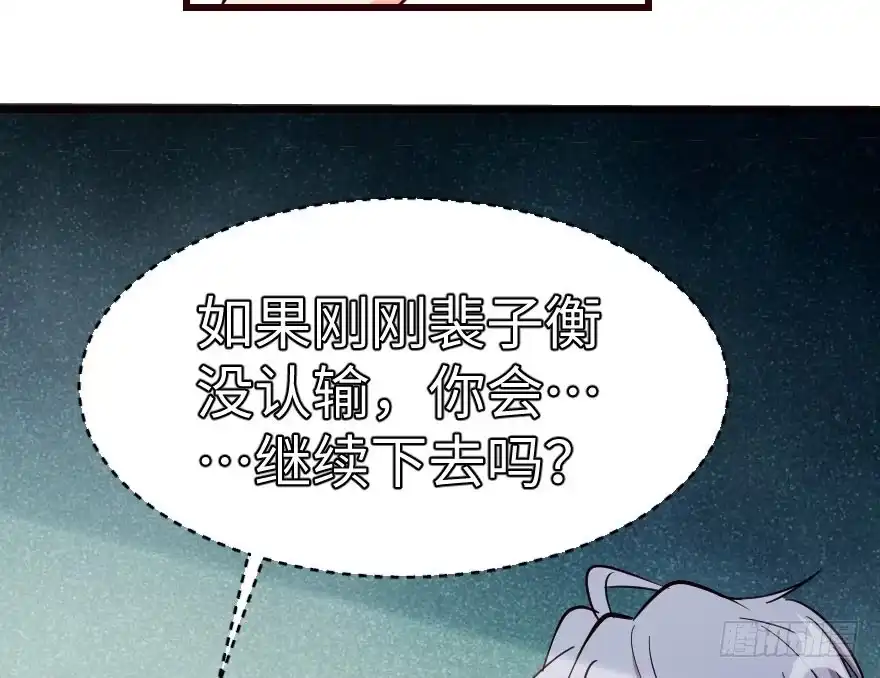 《重生娱乐圈：天后归来》70 第45页