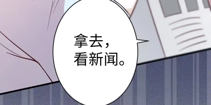 《重生娱乐圈：天后归来》70 第78页