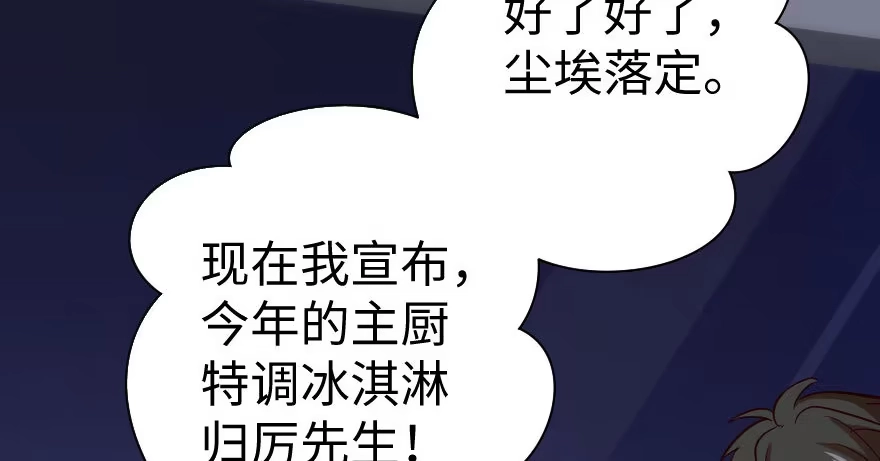 《重生娱乐圈：天后归来》70 第16页