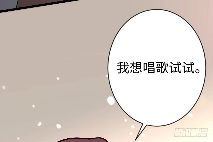 《重生娱乐圈：天后归来》70 第121页