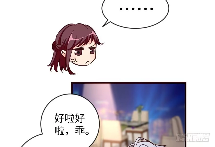 《重生娱乐圈：天后归来》70 第49页