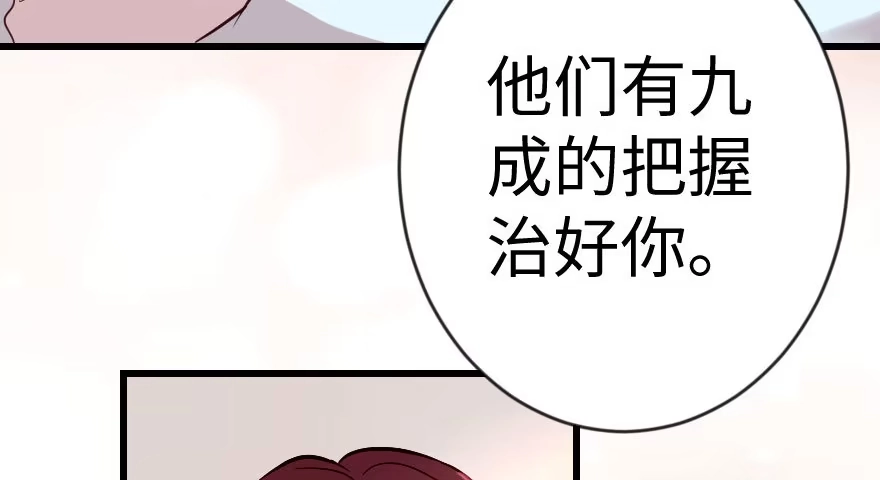 《重生娱乐圈：天后归来》70 第98页