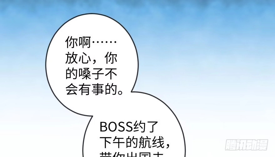 《重生娱乐圈：天后归来》70 第94页