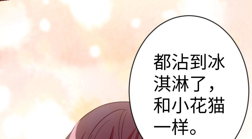 《重生娱乐圈：天后归来》70 第34页
