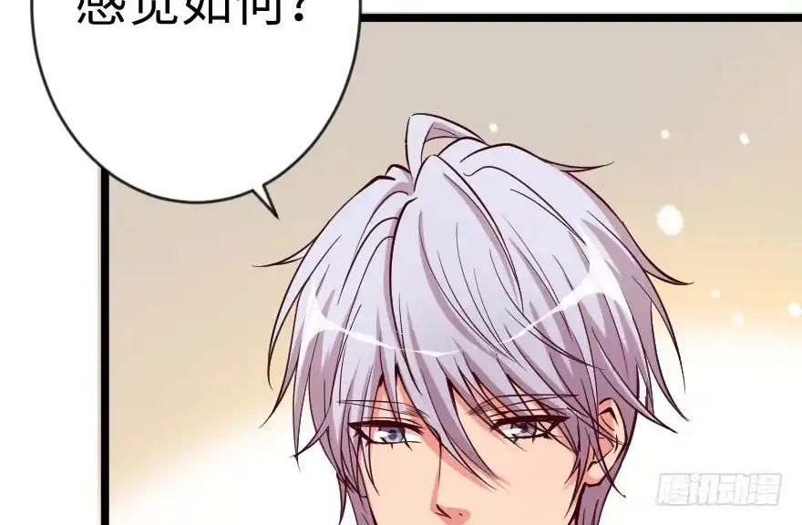 《重生娱乐圈：天后归来》70 第110页