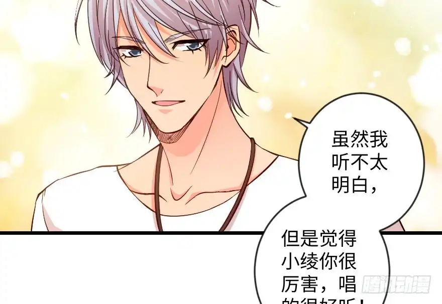 《重生娱乐圈：天后归来》71 第14页