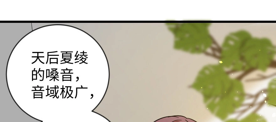 《重生娱乐圈：天后归来》71 第26页
