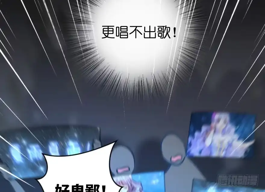 《重生娱乐圈：天后归来》71 第97页