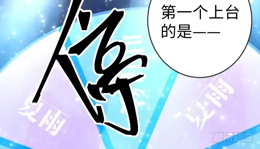 《重生娱乐圈：天后归来》71 第136页