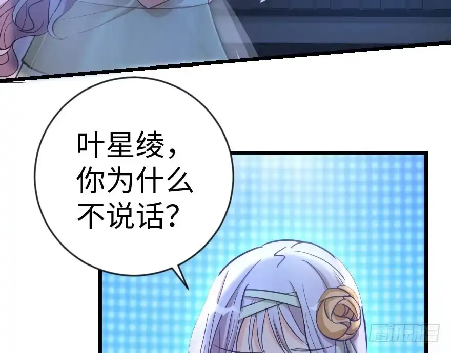 《重生娱乐圈：天后归来》71 第84页