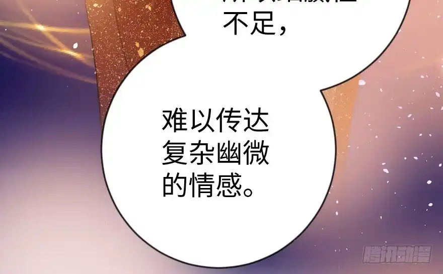 《重生娱乐圈：天后归来》71 第33页