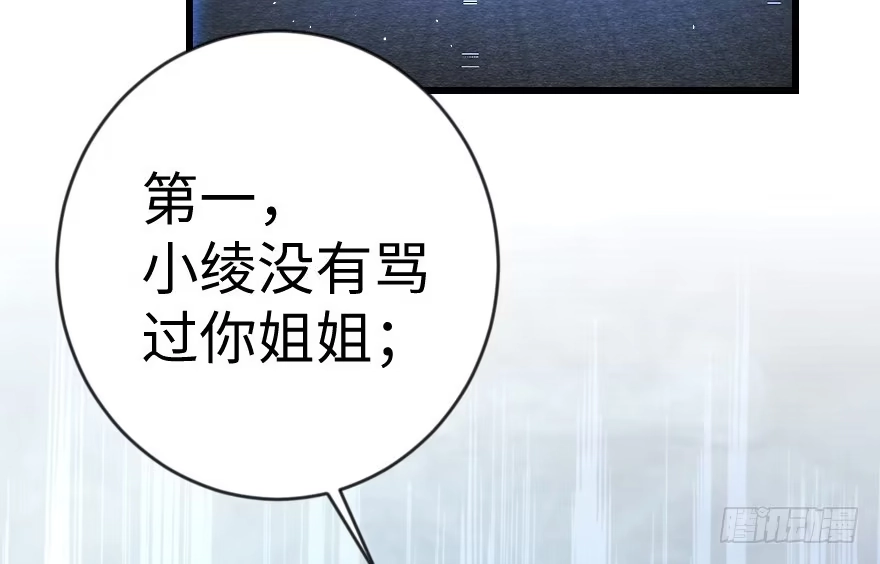 《重生娱乐圈：天后归来》71 第77页