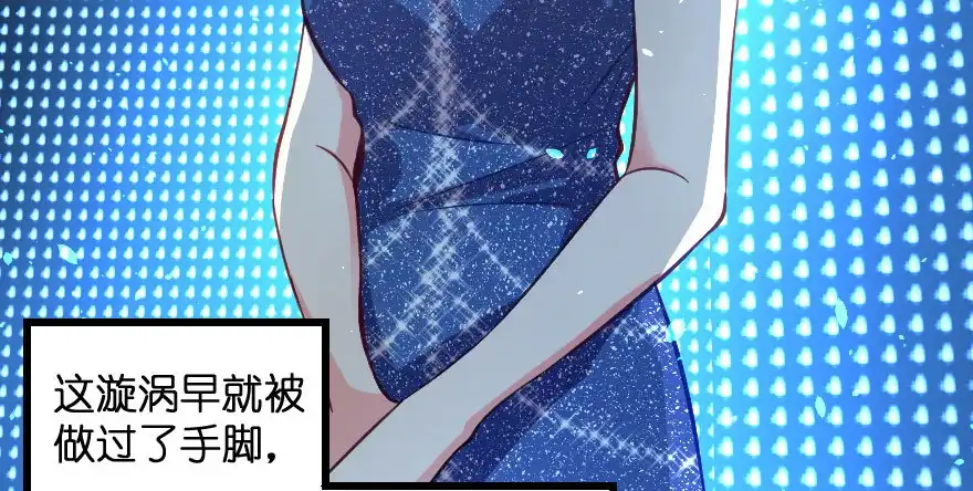 《重生娱乐圈：天后归来》71 第140页