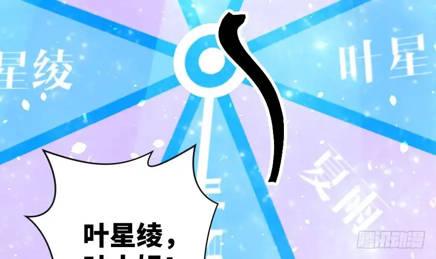 《重生娱乐圈：天后归来》71 第137页