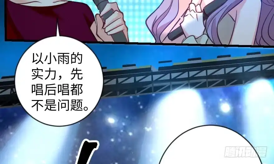 《重生娱乐圈：天后归来》71 第135页