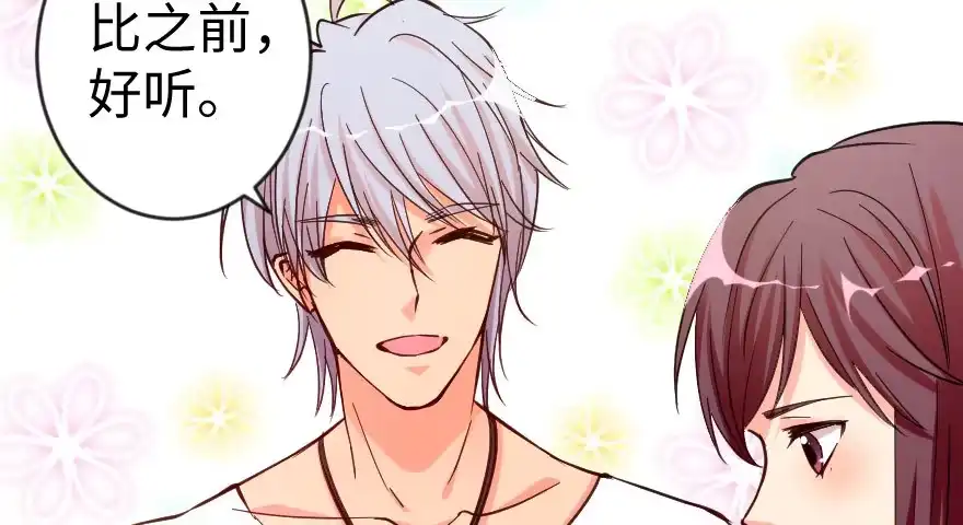 《重生娱乐圈：天后归来》71 第7页