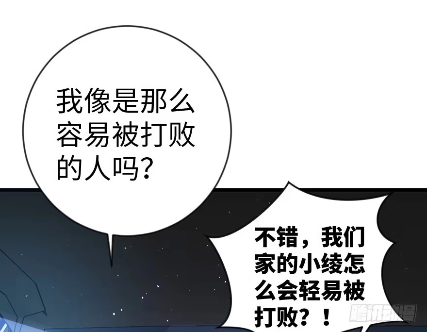 《重生娱乐圈：天后归来》71 第60页