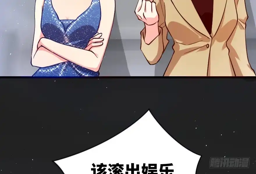 《重生娱乐圈：天后归来》71 第62页