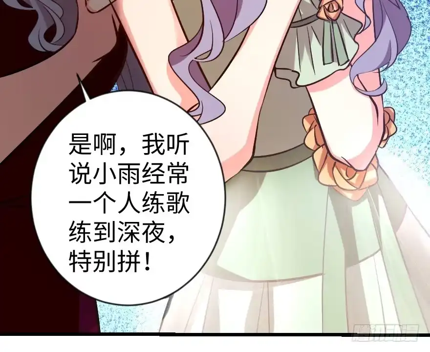 《重生娱乐圈：天后归来》71 第116页