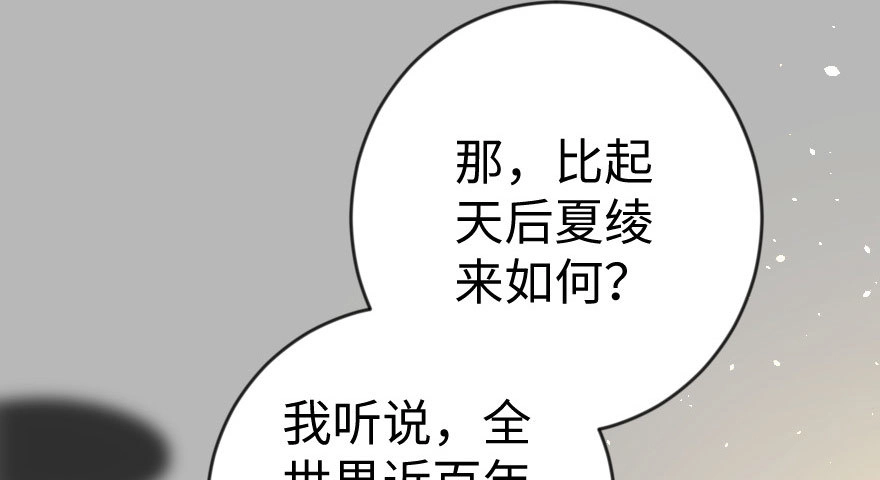 《重生娱乐圈：天后归来》71 第20页