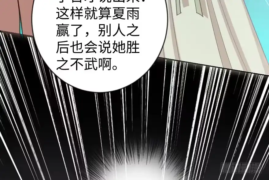 《重生娱乐圈：天后归来》71 第96页