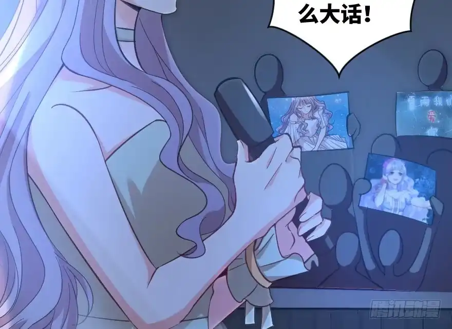 《重生娱乐圈：天后归来》71 第83页