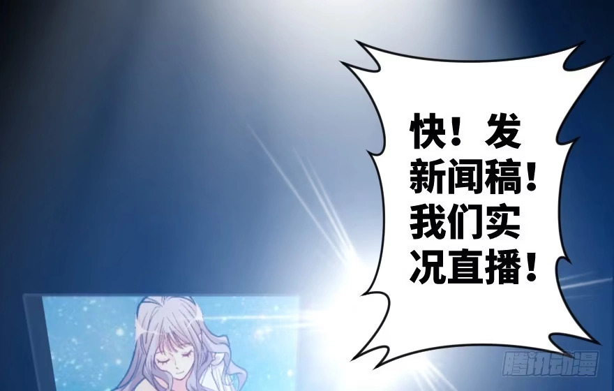 《重生娱乐圈：天后归来》71 第105页
