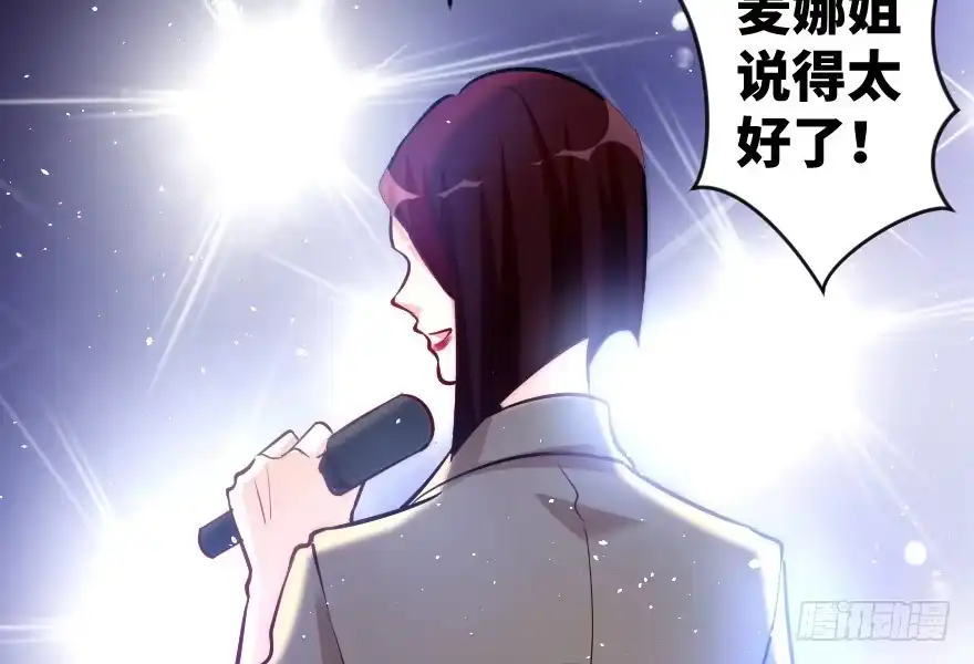 《重生娱乐圈：天后归来》71 第125页