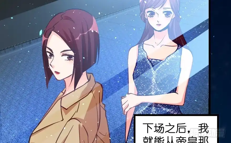 《重生娱乐圈：天后归来》71 第133页