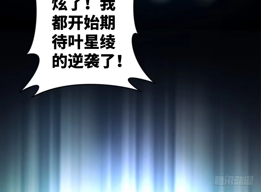 《重生娱乐圈：天后归来》71 第109页