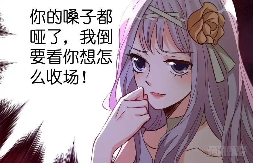 《重生娱乐圈：天后归来》71 第149页