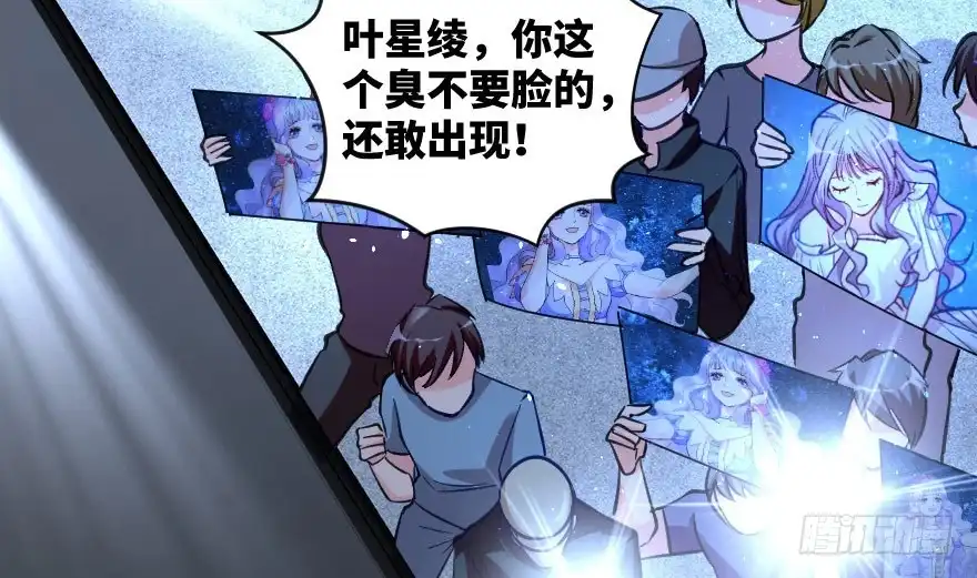 《重生娱乐圈：天后归来》71 第51页