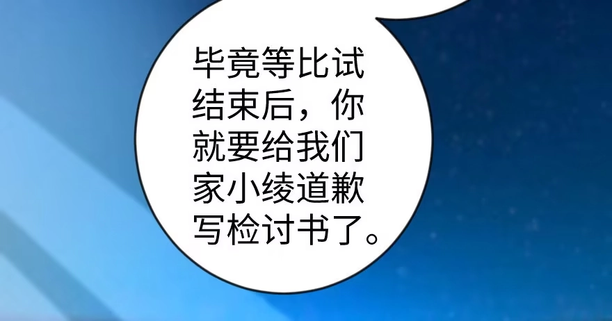 《重生娱乐圈：天后归来》71 第81页