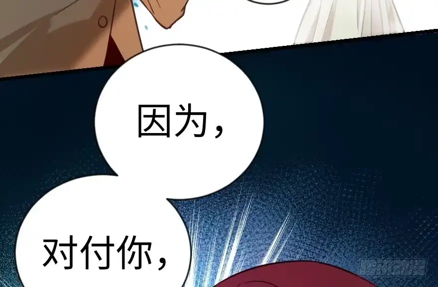 《重生娱乐圈：天后归来》71 第102页