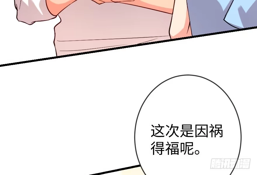 《重生娱乐圈：天后归来》71 第9页