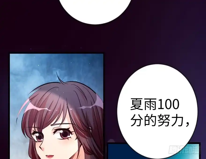 《重生娱乐圈：天后归来》71 第121页