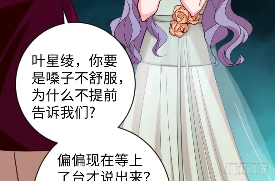 《重生娱乐圈：天后归来》71 第95页