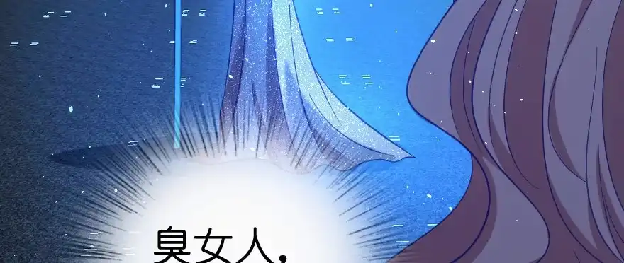 《重生娱乐圈：天后归来》71 第145页