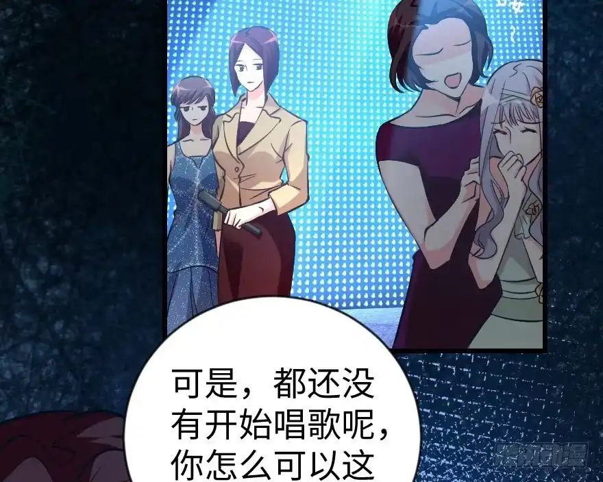 《重生娱乐圈：天后归来》71 第114页