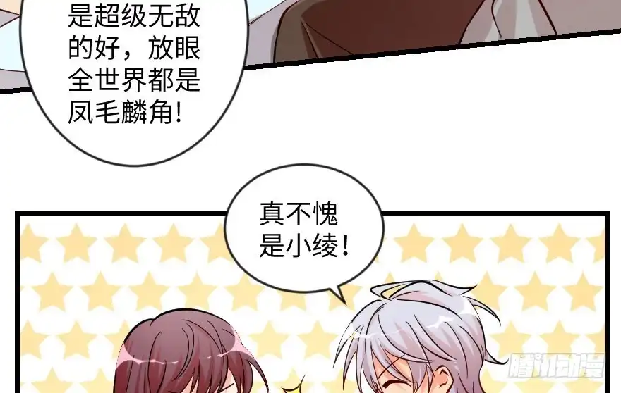 《重生娱乐圈：天后归来》71 第18页