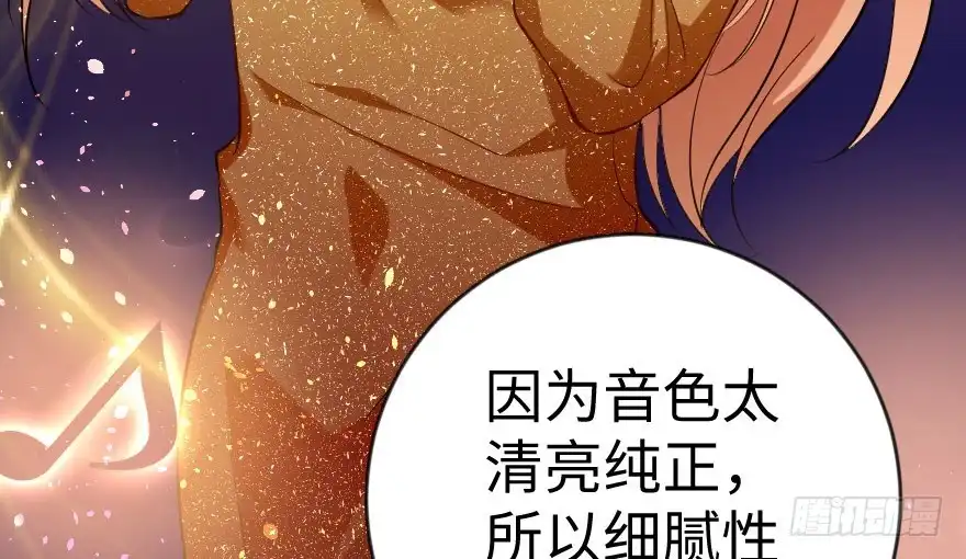 《重生娱乐圈：天后归来》71 第32页