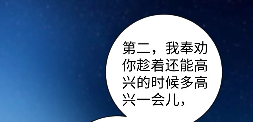 《重生娱乐圈：天后归来》71 第80页