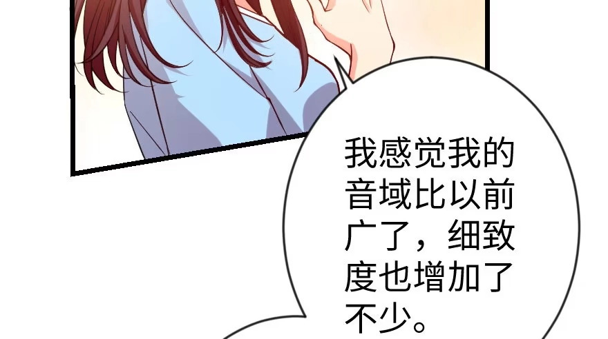 《重生娱乐圈：天后归来》71 第11页