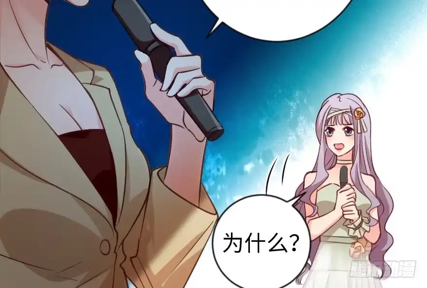 《重生娱乐圈：天后归来》71 第101页