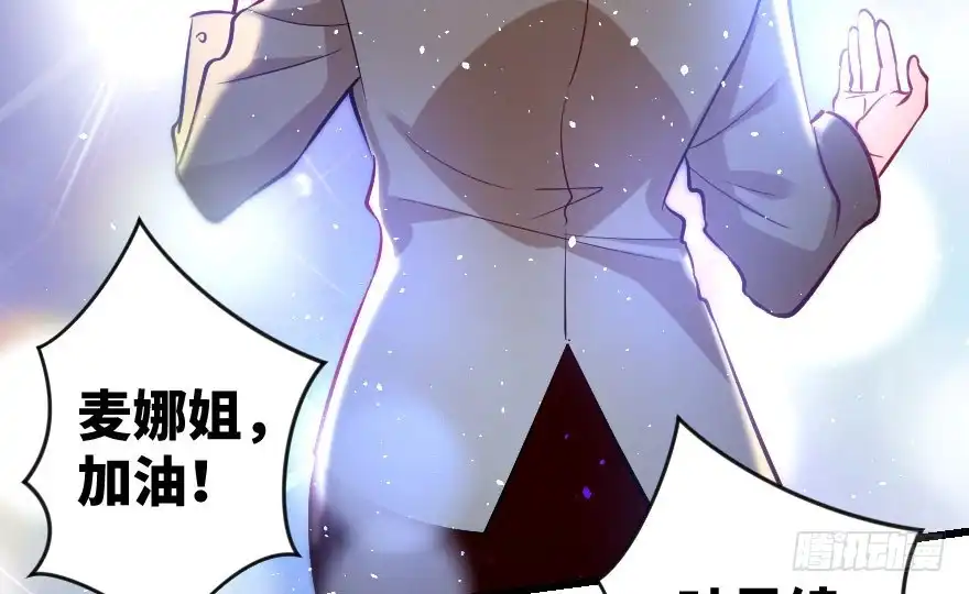 《重生娱乐圈：天后归来》71 第126页