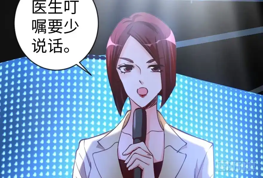 《重生娱乐圈：天后归来》71 第87页