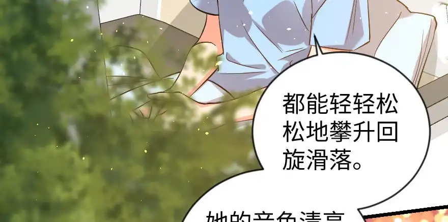 《重生娱乐圈：天后归来》71 第28页