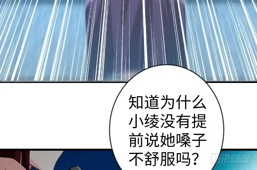 《重生娱乐圈：天后归来》71 第100页