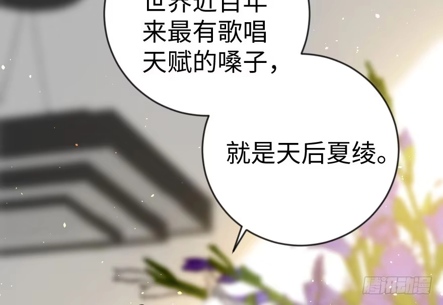 《重生娱乐圈：天后归来》71 第21页